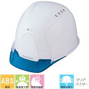 ★要エントリー★【7/19〜26全品P5倍!】スターライト工業 作業用ヘルメット SS-820M ベルノ SS-800 ソフトクリアバイザー 通気孔(ムレ防(4)