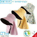 ガーデニング 日よけ帽子 のらスタイル リバーシブル農園フード 後ろメッシュタイプ(6枚1セット) NSR-820 園芸 かわいい 農作業 野良着(4)