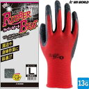 背抜き手袋 ユニワールド ラバービート RUBBER BEAT 1双 3630 天然ゴムコーティング 作業手袋
