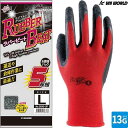 背抜き手袋 ユニワールド ラバービート RUBBER BEAT 5双セット 3630-5P 天然ゴムコーティング