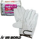 牛床革手袋 ユニワールド 牛床革 お買い得パック マジック付き 10双セット 824 総革製 作業手袋
