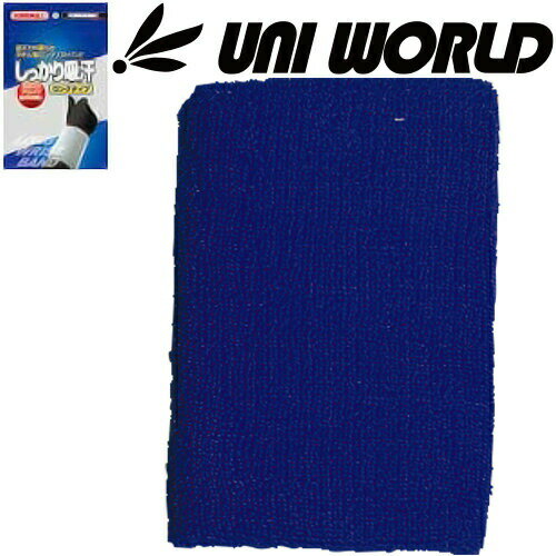 リストバンド 夏用 涼しい アームカバー アームガード UVカット 紫外線 紫外線カット しっかり吸汗 汗対策 暑さ対策 熱中対策 日焼け対策 ユニワールド ロ...