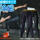★要エントリー★【7/19〜26全品P5倍!】インナー タイツ スパッツ バートル BURTLE アイスフィッテッドパンツ 4106 夏用 涼しい クール カッ...