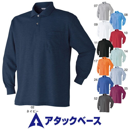 ポロシャツ 長袖 メンズ アタックベース 鹿の子 おしゃれ 人気 激安 かっこいい かわいい おすすめ 作業着 作業服 ワーク マン 通年 秋冬 オールシーズン...
