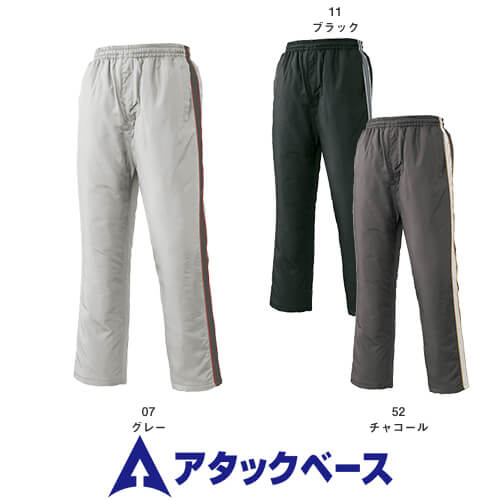 アタックベース ATACK BASE 防寒パンツ 防寒パンツ ワークパンツ 防寒 ズボン 保温 人気 安い 防寒着 おしゃれ 暖かい 秋冬用 最強 かっこいい ...