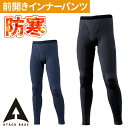 防寒 インナー パンツ メンズ 防寒着 防寒 インナー メンズ 防寒インナー 防寒着 タイツ スパッツ冬用 タイツ 冬用 暖かい 裏起毛 保温 ストレッチ ブラ...