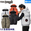 EFウェア ベスト アタックベース ATACK BASE The tough 空調風神服チタンフードベスト(ファン無し) 5540 作業着 作業服 電動ファン ...