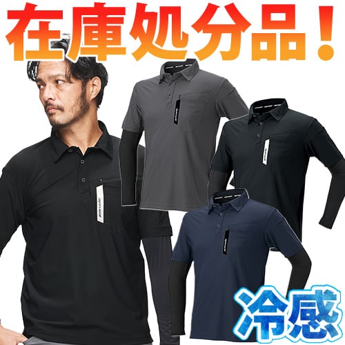 【当日発送】アタックベース ATACK BASE 長袖ポロシャツ 冷感ストレッチレイヤードポロシャツ 春夏 アウトドア 作業用 16115 吸汗 速乾 冷感 ス...