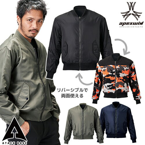 ジップアップシャツ 長袖 アタックベース ATACK BASE リバーシブルMA-1ジャケット 薄手 通気性 75001 ..