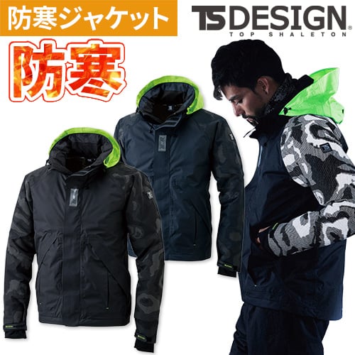 乐天商城 - 藤和 TS Design メガヒートフラッシュ防水防寒ジャケット 防寒ジャケット ドカジャン 保温 人気 安い ダウン 防寒着 防寒ジャンパー 上着 ブルゾン 最強 アウター おしゃれ 暖か 秋冬 かっこいい 作業着 ワーク マン メンズ 寒さ対策 屋内作業 屋外作業 あったか 防寒グッズ