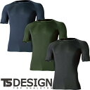 藤和 TS Design EXライト ショートスリーブシャツ 半袖インナー 811055 夏用 涼しい 暑さ対策 クール 2020年春夏新作 超軽量 ストレッチ...