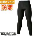 インナー タイツ スパッツ 藤和 TS Design スペースシールドウォームロングパンツ 8022 冬用 防寒 暖かい 保温 断熱 消臭 アウトドア スキー ...