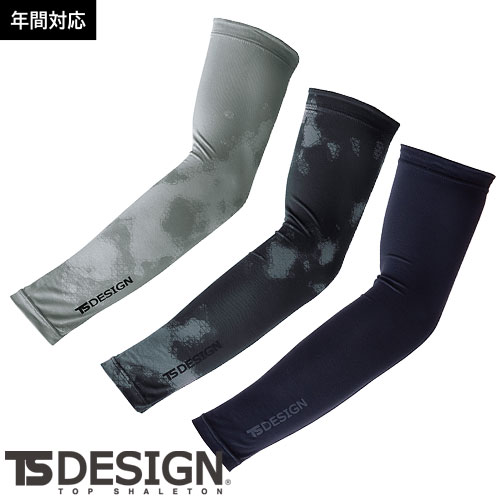アームカバー 日焼け対策 藤和 TS Design パワースリーブEXライト 左右1セット 81106 通年 UV アームカバー UVカット 通年 フリーサイズ...