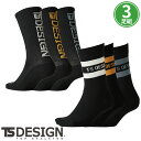 靴下 藤和 TS Design 3PAIRS SOCKS(3色1セット) 8512085121 ソックス 消臭 メンズ