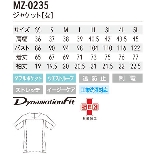 ジャケット 白衣 ケーシー 医療 ミズノ MIZUNO レディース 女性用 半袖 医師 女医 ...