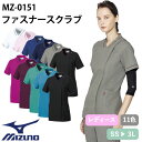 【メール便対応】スクラブ 白衣 医療 ミズノ MIZUNO レディース 女性用 半袖 MZ-0151 医師 医者 看護師 ナース 研修医 医療用 人気 手術衣 ...