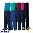 【メール便対応】スクラブ パンツ ミズノ MIZUNO MZ-0091 白衣 ズボン ユニセックス 男女兼用 医療用 人気 制服 ユニフォーム 医師 看護師 ラ...