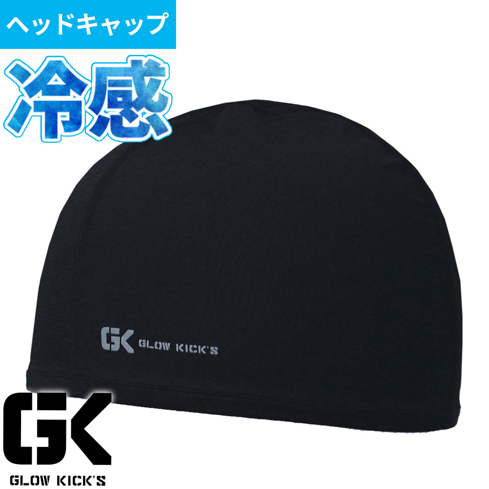 同一シリーズGKK-205 GK(GLOWKICK'S)遮熱冷感コンプレッションGKK-207 GK(GLOWKICK'S)遮熱冷感レギンスGKK-215 GK(GLOWKICK'S)遮熱冷感コンプレッション（メッシュ仕様）GKK-206 GK(GLOWKICK'S)遮熱冷感アームカバー左右1セットGKK-208 GK(GLOWKICK'S)遮熱冷感バラクラバGKK-305 GK(GLOWKICK'S)吸汗速乾コンプレッションGKK-405 GK(GLOWKICK'S)ペパーミント加工コンプレッション｜商品名｜GK(GLOWKICK'S)遮熱冷感ヘッドキャップ｜メーカー｜ケイゾック｜品番｜GKK-209｜カラー｜2_ブラック｜サイズ｜F｜素材｜ナイロン90％・ポリウレタン10％、メッシュ部：ポリエステル95％・ポリウレタン5％｜機能｜ストレッチ、遮熱、接触冷感、UVカット｜ブランド｜GK（GLOW KICK'S）｜仕様｜センターラインメッシュ、サイドロゴプリント｜商品説明｜夏場の作業時に向けた遮熱冷感ヘッドキャップです。熱を反射する遮熱素材を練りこんだ遮熱糸を使用し紫外線を糸自体が吸収・反射しヘッドキャップ内の温度を軽減させます。合わせてUVカット効果・消臭効果も付属しています。｜サイズ区分｜メンズ｜年間区分｜春夏｜シリーズ｜春夏インナー｜メインカテゴリ｜作業・防災用品専門店＞作業着・作業服＞インナー・小物類＞暑さ対策品＞ヘッドキャップ・その他｜配送方法｜通常：宅配便（メール便対応商品）◆北海道・沖縄県への配送はお受けしておりません。ご注文確認後にご連絡の上キャンセルいたします。当店及びメーカーで欠品の場合でもご購入でいる場合がございます。欠品時の納期はメールでご連絡します。夏場の作業時に向けた遮熱冷感ヘッドキャップです。熱を反射する遮熱素材を練りこんだ遮熱糸を使用し紫外線を糸自体が吸収・反射しヘッドキャップ内の温度を軽減させます。合わせてUVカット効果・消臭効果も付属しています。注意こちらの商品は交換・返品不可となります。※初期不良以外のご購入者様都合の交換・返品ができません。この商品はお取り寄せになりますこちらの商品は、ご注文確認後メーカーより取り寄せとなります。他のサイトでも同時販売しておりますので、在庫更新のタイミングにより商品をご用意できない場合がございます。メーカー在庫が欠品の場合もございますので予めご了承ください。別途、メールにてご案内させていただきます。シーズン品につきましては、在庫変動が激しいため欠品の可能性がございます。お急ぎの場合は、お手数ですがご購入前に在庫のご確認をお願いいたします。