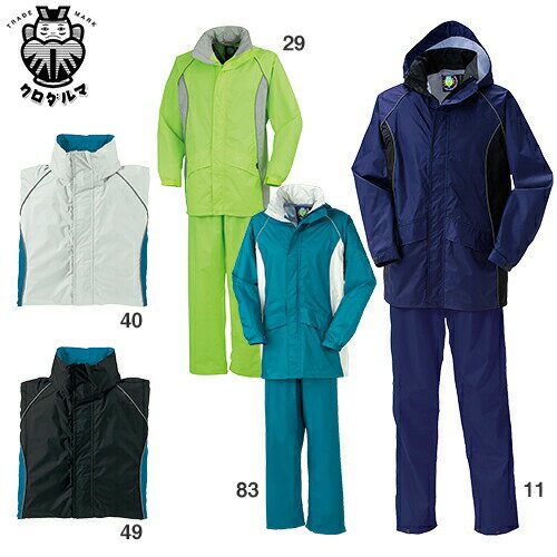 クロダルマ 47404 レインコート・パンツ パンツセット カッパ 雨合羽 KURODARUMA PUコーティング