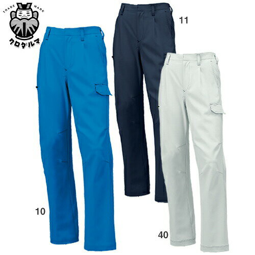 クロダルマ 35664 カーゴパンツ ワンタック 作業着 ポケット付き ボトムス ワークウエア カーゴパンツ(ワンタック) ワークウェア 作業服(秋冬・通年) パンツ・スラックス 腿ポケット有ズボン 作業服 おしゃれ かっこいい 人気 ズボン 作業ズボン