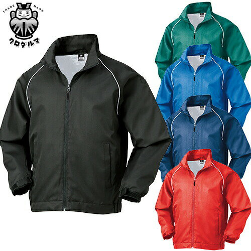 作業服 ブルゾン 作業着 ジャケット 防寒 防風 撥水 反射素材 ジャンパー ジャンバー 上着 長袖 通年 秋冬 クロダルマ 32133 おしゃれ かっこいい ...