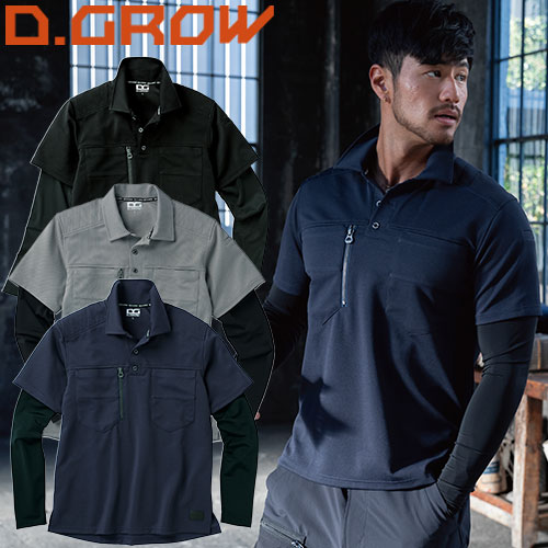 クロダルマ ポロシャツ 作業服 長袖 DGROW フェイクレイヤードポロシャツ 作業着 春夏 通年 重ね着風 フェイクレイヤード 速乾 おしゃれ 人気 激安 かっこいい かわいい おすすめ オールシーズン アームカバー付き オフィス カジュアル アウトドア DG814