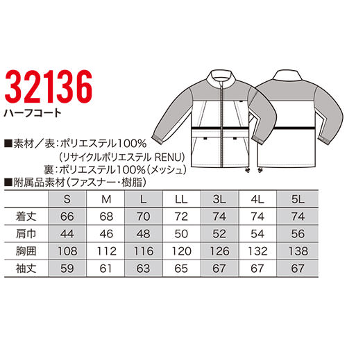 作業着上下セットインナーまもる君のクロダルマ ハーフコート ヤッケ 上着 小雨 対策 32136｜アングル2