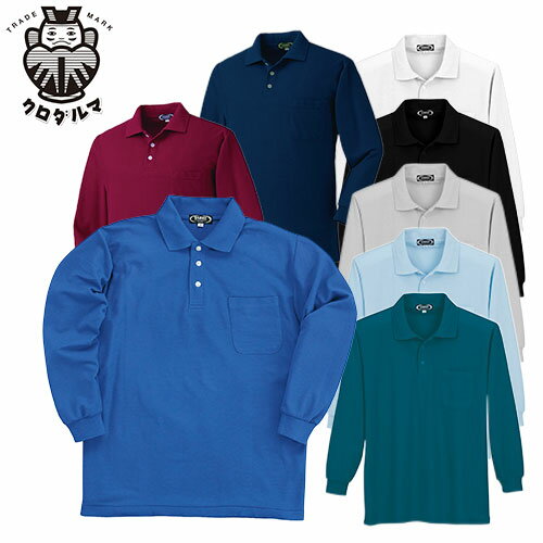 作業服 ポロシャツ 長袖 クロダルマ 長袖ポロシャツ 25400 作業着 通年 秋冬