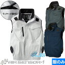 ★要エントリー★【7/19~26全品P5倍!】EFウェア 墜落制止用器具 クロダルマ AIR SENSOR ハーネス対応ベスト 2024年モデル 26886 作業着 作業服 春夏 ファン 扇風機 涼しい 猛暑対策 熱中症対策 炎天下 酷暑 高所作業 背ハーネス取出し口