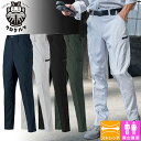作業服 カーゴパンツ クロダルマ カーゴパンツ(ノータック) 35685 作業着 春夏 低価格 高品質 男女兼用 静電気帯電防止 ストレッチ シンプル 着やすい