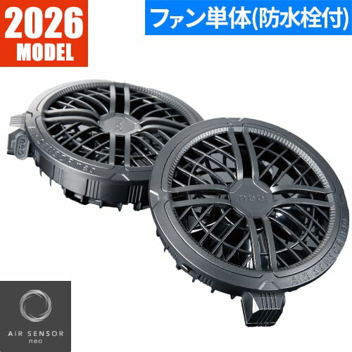 Rakuten - EFウェア 即日出荷クロダルマ 空調作業服 ファンセット AIR SENSOR-1 最新 新作 150L s 作業着 ファン ファンユニット KS-300シリーズ 作業服 春夏 猛暑 暑さ対策 強力 洗える 2026