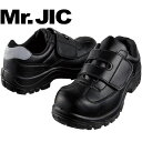 自重堂 Mr.JIC S6062R 制電セーフティシューズ マジックタイプ メンズ セーフティースニーカー