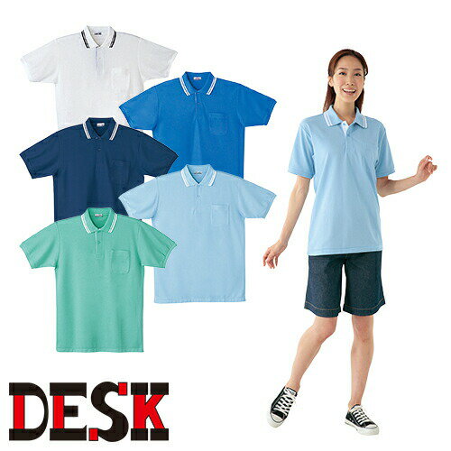 自重堂 DESK 作業服 24454 半袖ポロシャツ 春夏 ユニセックス(メンズ・レディース対応) 作業着