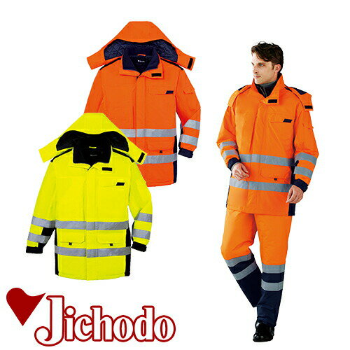 自重堂 コート(フード付) 防寒コート 防寒ジャケット 保温 人気 安い 最強 アウター ブルゾン ドカジャン 防寒ジャンパー ダウン 上着 防寒着 おしゃれ ...