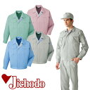 作業服 ブルゾン 作業着 ジャケット 制電 帯電防止 エコマーク認定 グリーン購入法対応 防汚 野帳対応 低発塵 ジャンパー ジャンバー 上着 長袖 通年 秋冬 自重堂 80300 おしゃれ かっこいい 人気 企業 法人 作業 ユニフォーム 仕事 土木 工事 現場 大きいサイズ 4L 5L