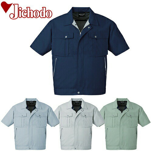 自重堂 作業服 85410 半袖ジャンパー 春夏 メンズ 作業着 ワークウエア