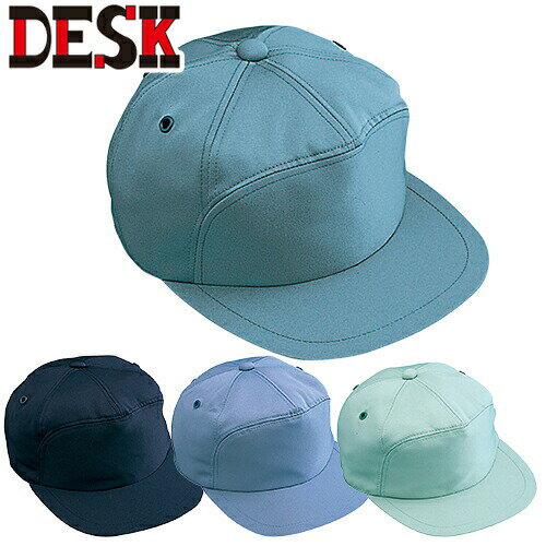 自重堂 DESK ワークキャップ 90009 丸アポロ型帽子 通年 定番 ユニセックス 帽子 キャップ