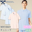 チュニック 白衣 WH10601 自重堂 whisel ホワイセル 半袖 看護師 ナース ナース服 レディース 女性用 医療用 ショート丈 短め 制服 ユニフォ...