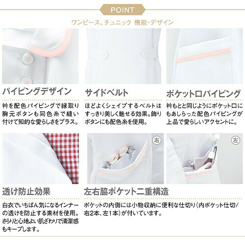 ワンピース 白衣 ナース服 WH11200 半袖 ナースウェア 自重堂 whisel ホワイセル レディース 女性用 医療用 制服 ユニフォーム 看護師 ナース 病院 受付 エステ サロン おしゃれ かわいい 可愛い タイト 制菌 清潔