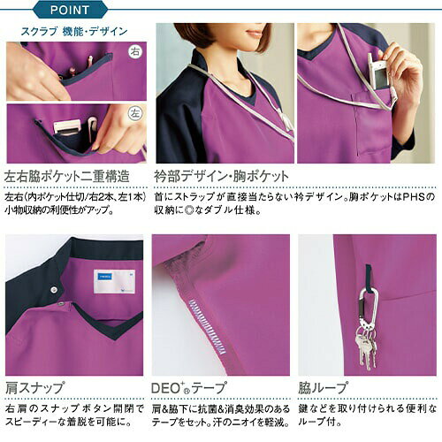 【メール便対応】スクラブ 白衣 医療 ユニセックス 男女兼用 半袖 WH11785 自重堂 whisel ホワイセル 医師 医者 看護師 ナース 研修医 医療用 人気 手術衣 オペ着 制服 ユニフォーム 薄手 速乾 制電 病院 安い かっこいい 可愛い かわいい おしゃれ