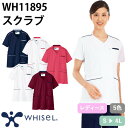 スクラブ 白衣 医療 レディース 女性用 半袖 WH11895 自重堂 whisel ホワイセル 医師 医者 看護師 ナース 研修医 医療用 人気 手術衣 オペ...