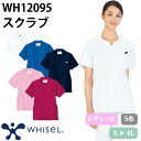 スクラブ 白衣 医療 レディース 女性用 半袖 WH12095 自重堂 whisel ホワイセル 医師 医者 看護師 ナース ナース服 研修医 医療用 人気 手...