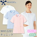 チュニック 白衣 WH12201 自重堂 whisel ホワイセル 半袖 看護師 ナース ナース服 レディース 女性用 医療用 ショート丈 短め 制服 ユニフォ...