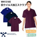 【メール便対応】スクラブ 白衣 医療 抗ウイルス ユニセックス 男女兼用 半袖 WH13185 自重堂 whisel ホワイセル 医師 医者 看護師 ナース 研...