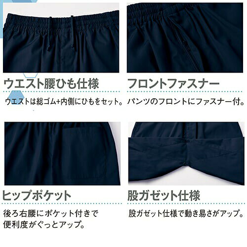 自重堂 抗ウイルス加工パンツ スクラブ パンツ whisel ホワイセル 白衣ズボン ユニ...