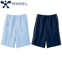 ハーフパンツ ジャージ WH90056 自重堂 whisel ホワイセル トレーニングウェア ズボン 短パン 膝丈 ユニセックス 男女兼用 介護 介護士 ヘルパ...