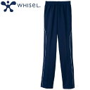 パンツ ジャージ レディース WH90062 自重堂 whisel ホワイセル トレーニングウェア ズボン トラックパンツ 女性用 介護 介護士 ヘルパー 介護...