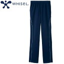 パンツ ジャージ WH90066 自重堂 whisel ホワイセル トレーニングウェア ズボン トラックパンツ ユニセックス 男女兼用 介護 介護士 ヘルパー ...