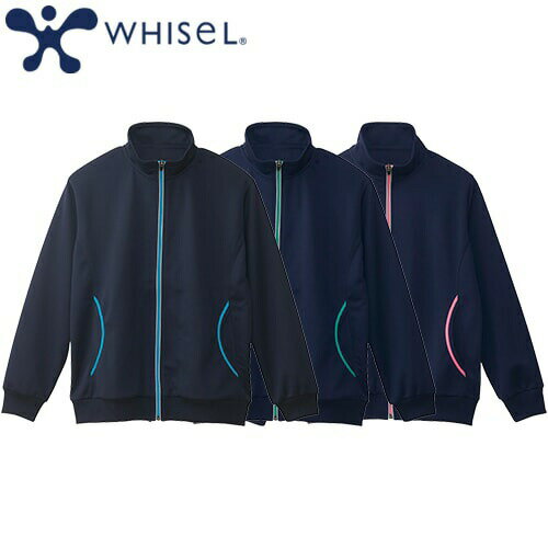 ハーフジャケット ジャージ WH90145 自重堂 whisel ホワイセル 上着 トップス ショート丈 ユニセックス 男女兼用 介護 介護士 ヘルパー 介護職...