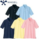 半袖 ボタンダウン ポロシャツ WH90418 自重堂 whisel ホワイセル シャツ 介護服 仕事着 メンズ レディース 男女兼用 介護 制服 ユニフォーム 介護士 ヘルパー ポリエステル 前開き おしゃれ かわいい 可愛い かっこいい